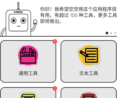 Tooly工具箱怎么用 Tooly工具箱怎么用