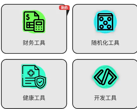 Tooly工具箱 Tooly工具箱