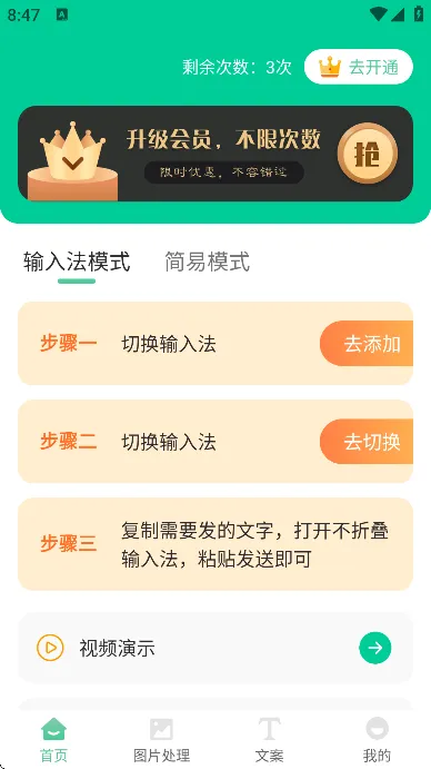 朋友圈输入法2026最新版评测 朋友圈输入法2026最新版评测