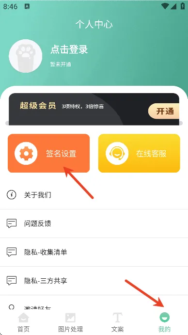 朋友圈输入法2026最新版怎么设置 朋友圈输入法2026最新版怎么设置