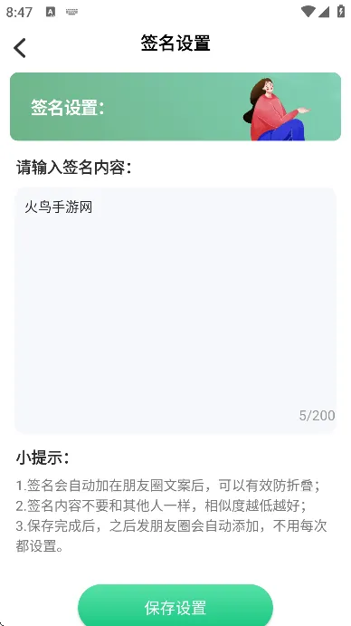 朋友圈输入法2026最新版怎么设置 朋友圈输入法2026最新版怎么设置