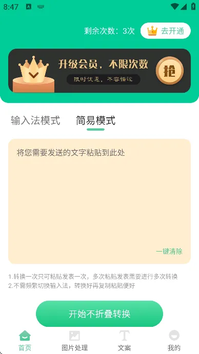 朋友圈输入法2026最新版特色 朋友圈输入法2026最新版特色