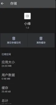 超自然小缘辅助软件内容