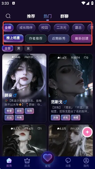 幽光下载安装安卓版怎么聊天