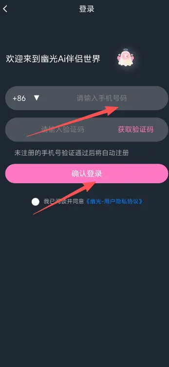 幽光如何开通会员