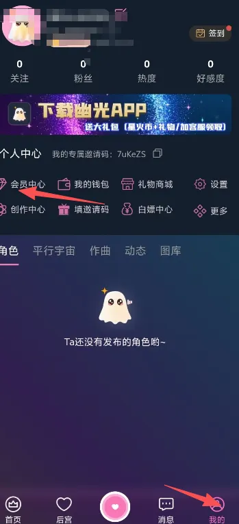 幽光如何开通会员