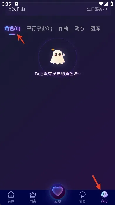 幽光下载安装安卓版怎么删除角色