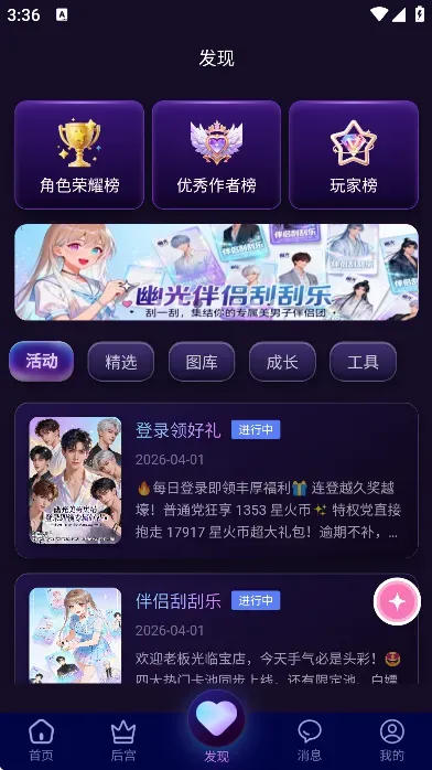 幽光ai伴侣2026最新版推荐理由