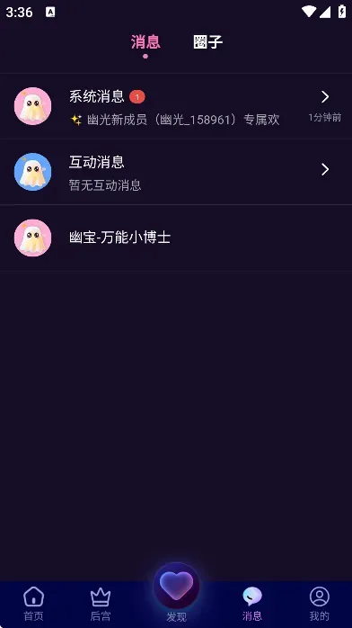 幽光ai伴侣2026最新版功能