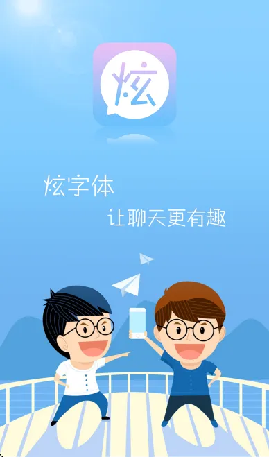 波澜炫字体 波澜炫字体