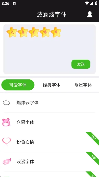 波澜炫字体官方正式版推荐理由 波澜炫字体官方正式版推荐理由