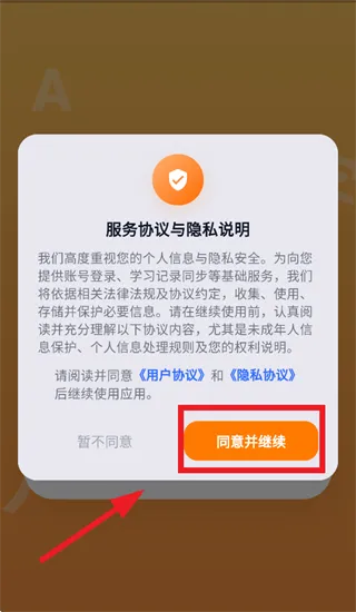 袋鼠AI识字app怎么使用手机号验证码登录: 袋鼠AI识字app怎么使用手机号验证码登录: