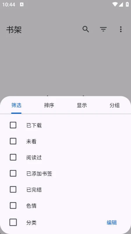 Anikku插件仓库亮点