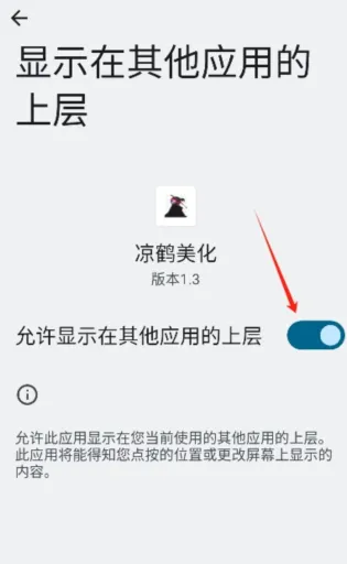 凉鹤美化包框架怎么用