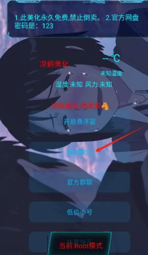 凉鹤美化包框架怎么用