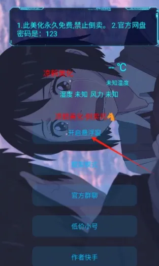 凉鹤美化包框架怎么用