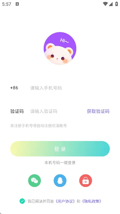 欢渝语音最新版怎么登录注册