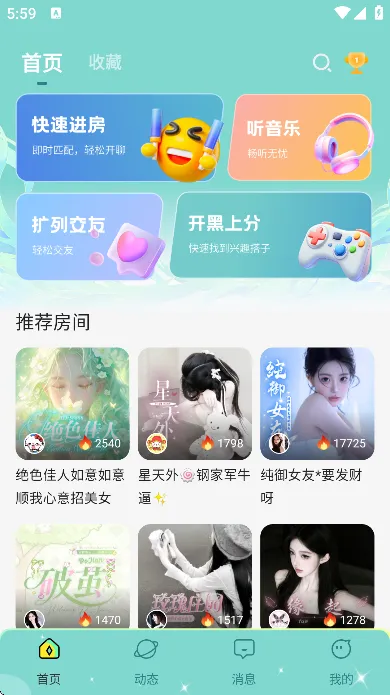 欢渝语音最新版介绍