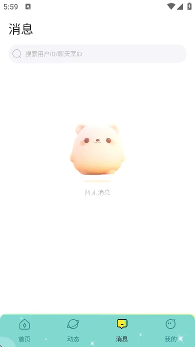 欢渝语音最新版怎么样