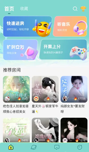 欢渝语音需要实名认证吗