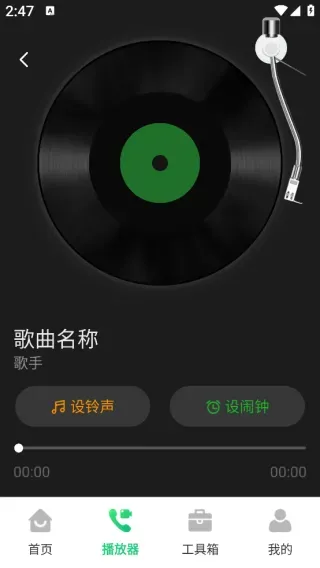 免费来电铃声多app正式版怎么使用