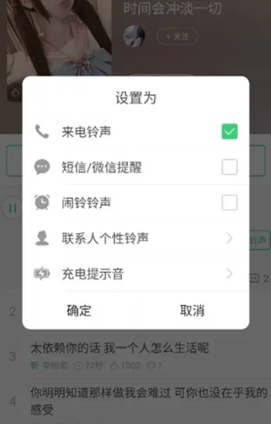 免费来电铃声多app正式版技巧