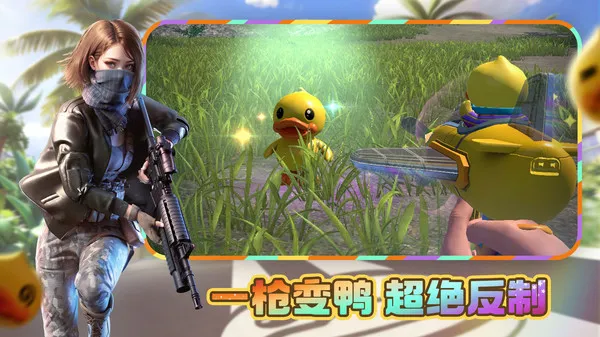 王牌战争官方版下载手机版截图4