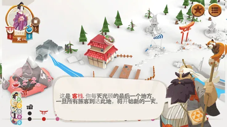 Tokaido东海道游戏截图2