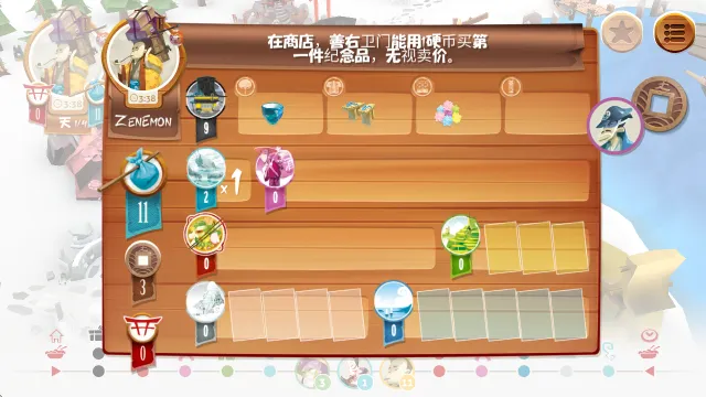 Tokaido东海道游戏怎么玩：