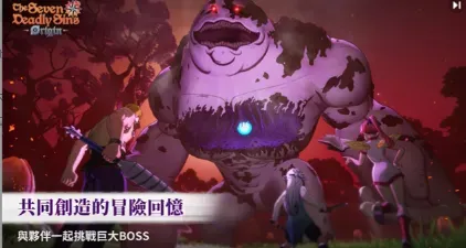 七大罪起源官方正式版截图2