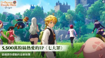 七大罪起源官方正式版截图1