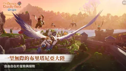 七大罪起源官方正式版截图3