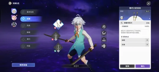 七大罪起源手游玩法 七大罪起源手游玩法