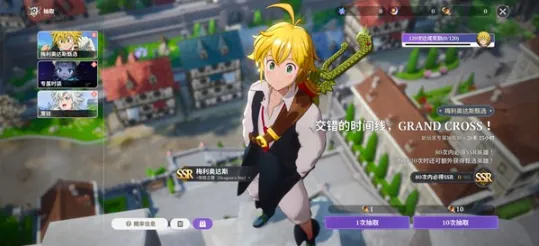 七大罪起源手游玩法 七大罪起源手游玩法