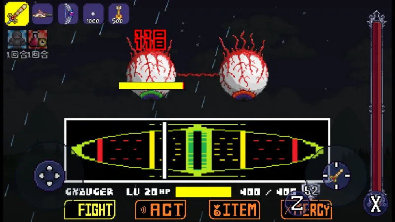 传说之下双子魔眼手游汉化版截图1