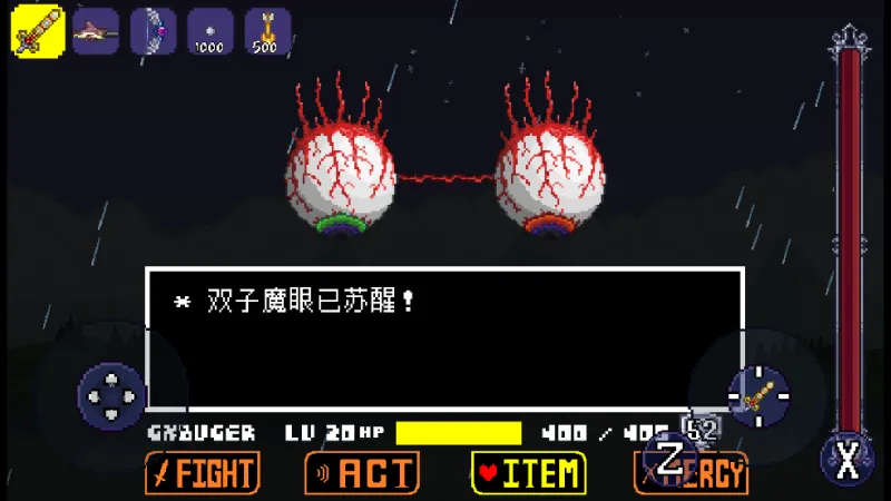 传说之下双子魔眼手游汉化版截图3