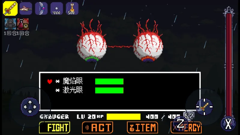 传说之下双子魔眼手游汉化版截图5