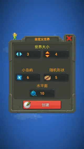 世界盒子沙盒上帝模拟器playmods全解锁版截图1