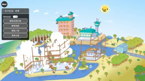 托卡生活世界playmod菜单版特性