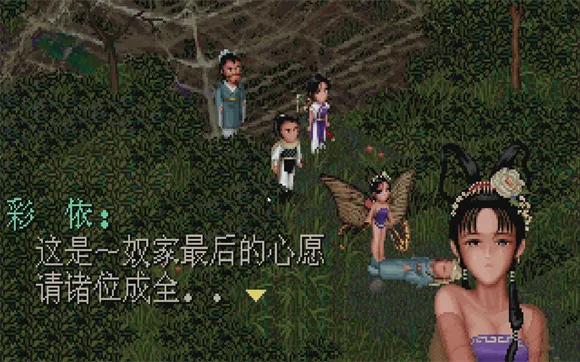 仙剑奇侠传dos版和98柔情版有啥区别：