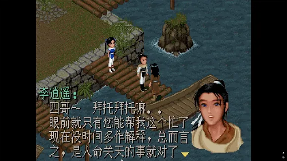 仙剑奇侠传dos版和98柔情版有啥区别：