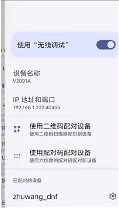 dnf猪王补丁安卓版本使用教程