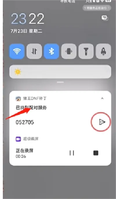 dnf猪王补丁安卓版本使用教程