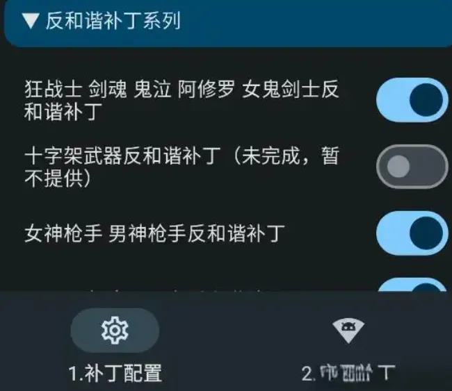 dnf猪王补丁安卓版本优势