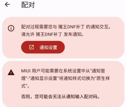 dnf猪王补丁安卓版本测评