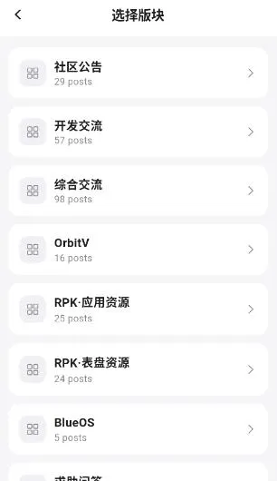 轻腕社区app使用教程