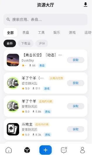 轻腕社区app使用教程