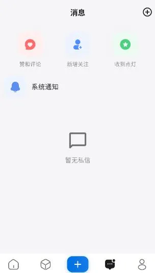 轻腕社区app使用教程