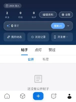 轻腕社区app使用教程