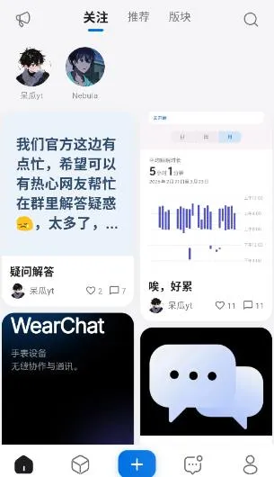 轻腕社区app使用教程